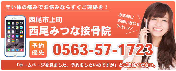 電話予約はこちら