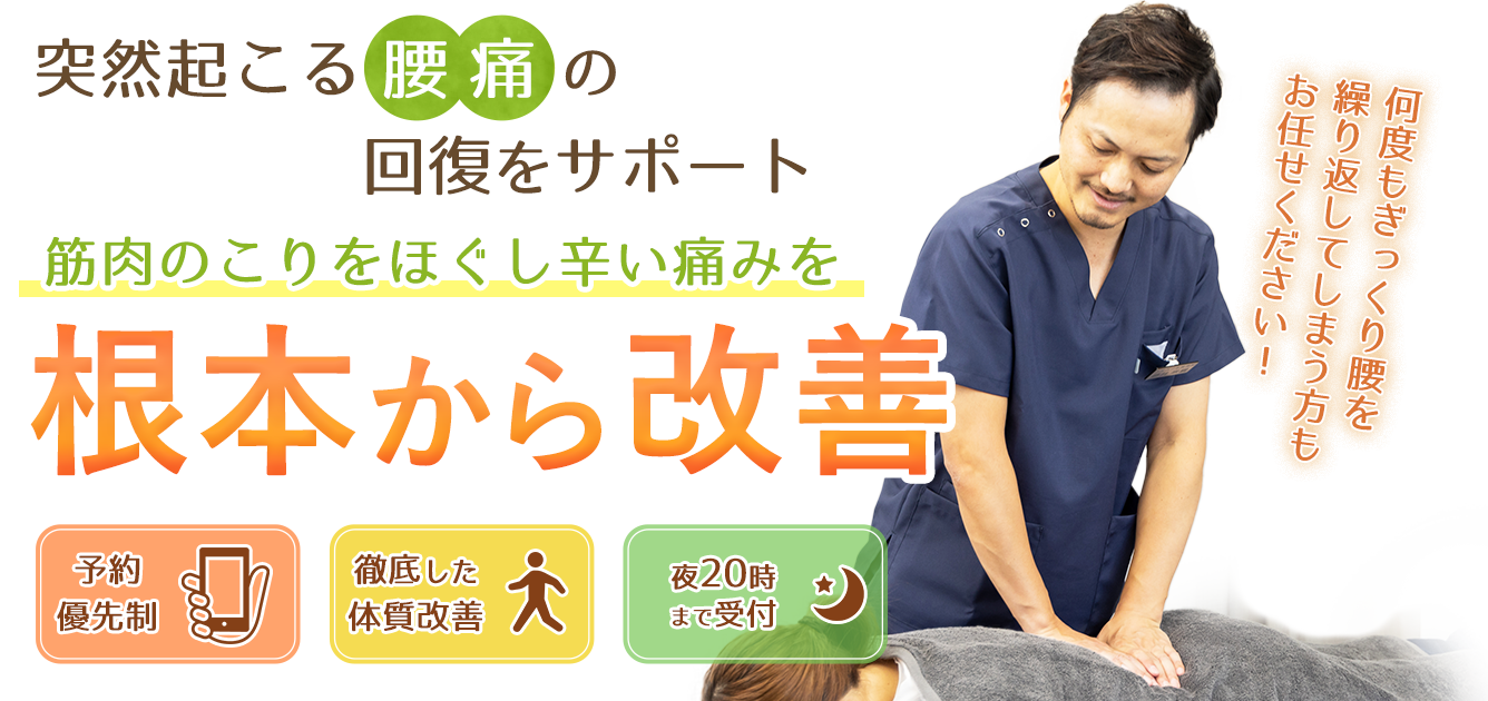 西尾市上町 西尾みつな接骨院