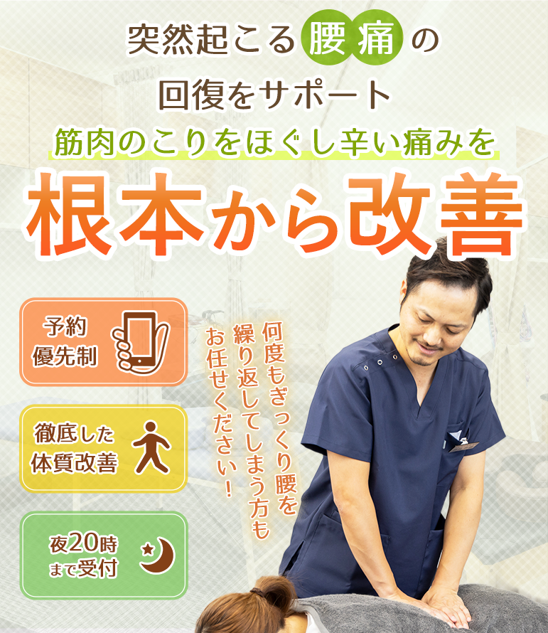 西尾市上町 西尾みつな接骨院