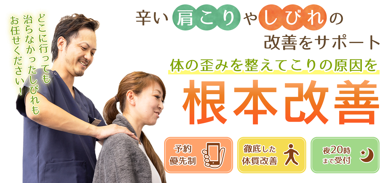 西尾市上町 西尾みつな接骨院