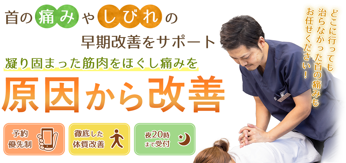 西尾市上町 西尾みつな接骨院
