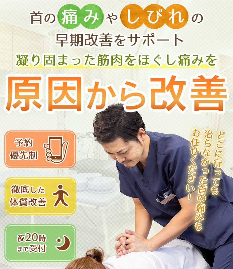 西尾市上町 西尾みつな接骨院