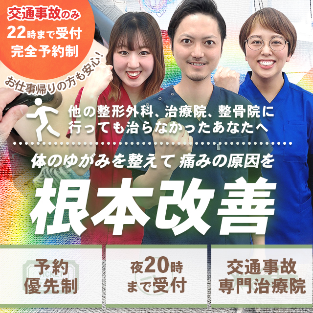 西尾市上町 西尾みつな接骨院