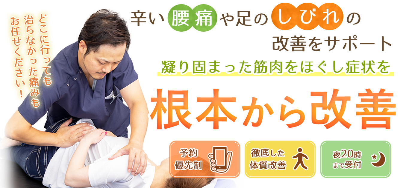 西尾市上町 西尾みつな接骨院